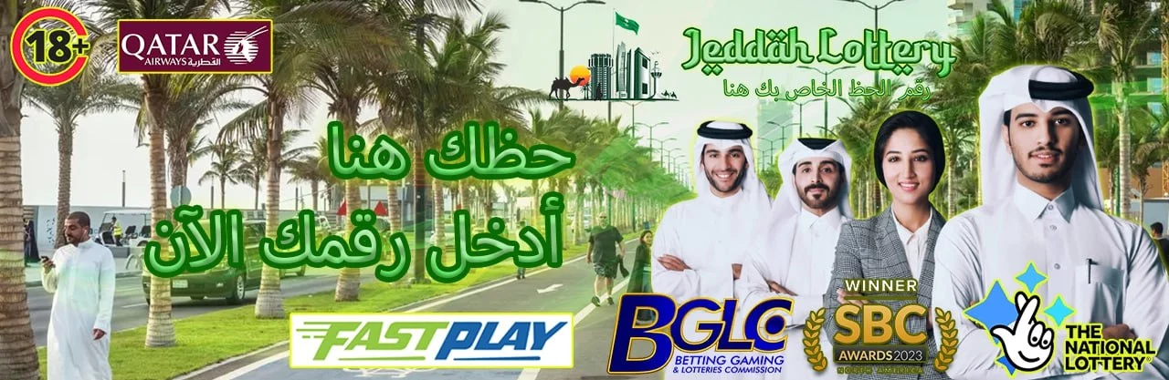 jeddah banner1